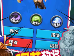 进攻敌方水晶v1.9截图