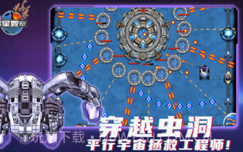 异星要塞v1.0.12截图