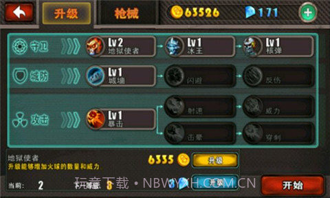 生化危机之暴击僵尸无限金币版v3.10截图