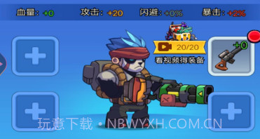 迷你特战队v1.9截图
