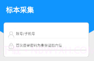 采集黑龙江v1.0.9.3.11截图