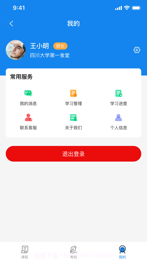 思进平台v1.0.11截图