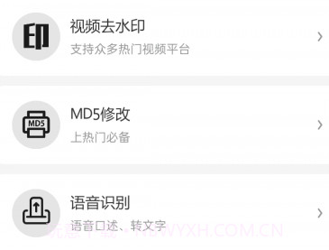 去水印提取v1.0.15截图