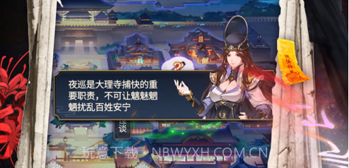 神都异事v1.2.20截图