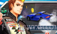 我是车神V1.4.12截图