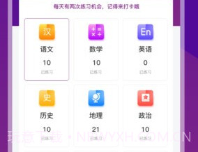 巴蜀云校v1.8.12截图