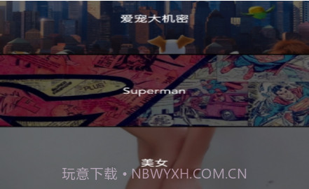 简明壁纸(无广告壁纸)v 1.0.16截图