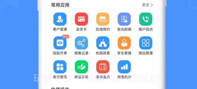 爱瑞视v1.0.10截图