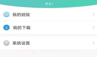 石三教育v2.2.2.11截图