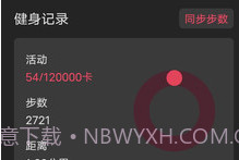 一起走走路v5.0.13截图