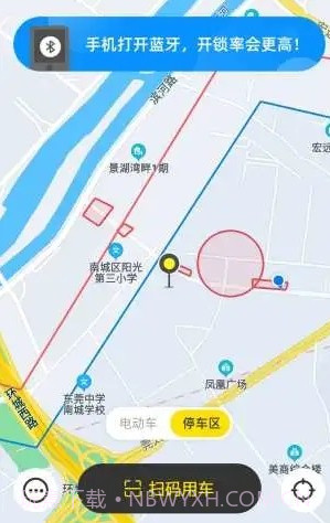 虾米出行电动车v1.0.17截图