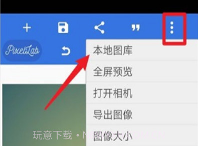 pixellabv1.9.13截图
