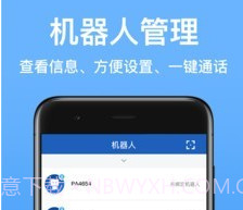 派宝v3.11.16截图