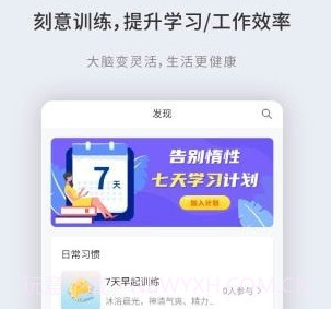 掌练v1.4.11截图
