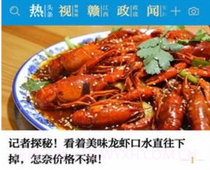 江西头条v2.1.15截图