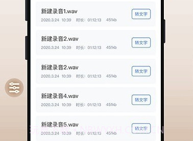 录音文字王v1.0.9截图