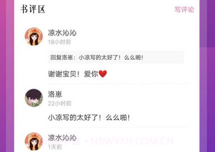 百合小说v1.0.13截图