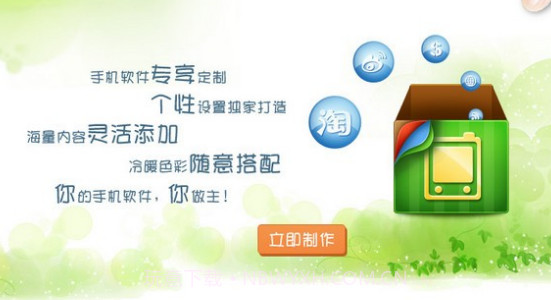 追信魔盒appv2.9截图