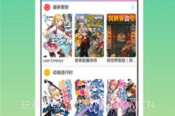 爱特动漫appv1.0.7截图