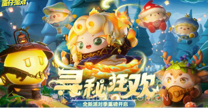 蛋仔派对PFKBYhv1.0.14截图