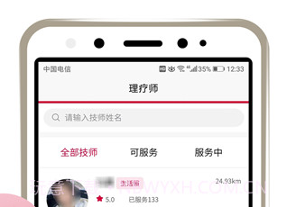 爱慷到家v1.2.14截图