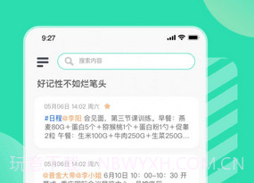 销小白v1.10截图