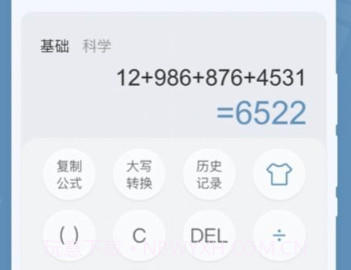 金牌计算器v1.0.11截图