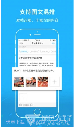 东林论坛(注目无锡东林论坛)V2.4 安卓免费版V2.13截图