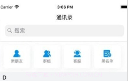 softalk办公通讯v8.10.15截图