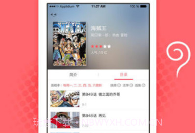 爱徒漫画v1.0.9截图