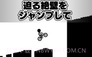 元祖骑单车V1.9截图