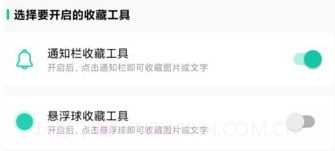 全局图文收藏v1.0.14截图