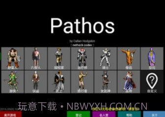 Pathos: Nethack Codexv5.13截图