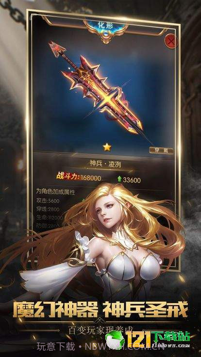 不朽魔神APP3.9截图