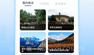 四维卫星实景地图高清v1.10截图