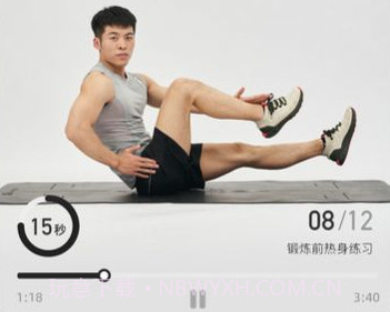 比邻健身v7.18.10截图
