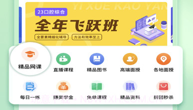 金英杰v3.5.11截图