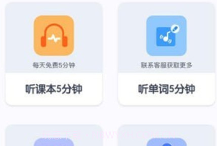 慧话宝老师v1.0.12截图