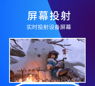 傲软投屏版v1.4.25截图