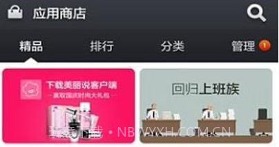 小米应用商店appV4.6.7.9截图