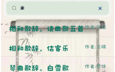 成语解析v1.0.10截图