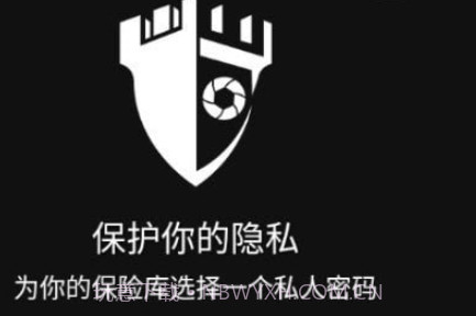 Privary隐藏保护v2.9.11截图