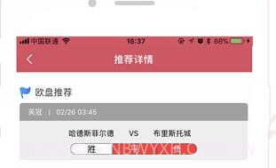 逛球街体育社区v3.1.8截图