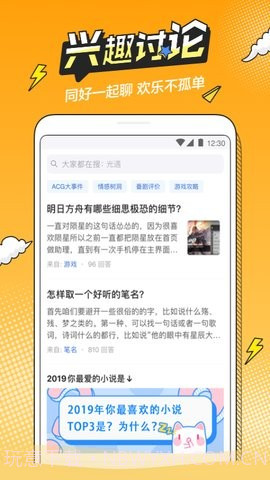 b次元4.8.13截图