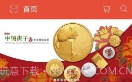 古币鉴定网v1.11截图