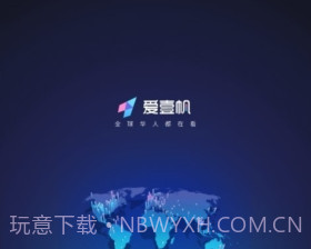 爱壹帆v1.5.10截图