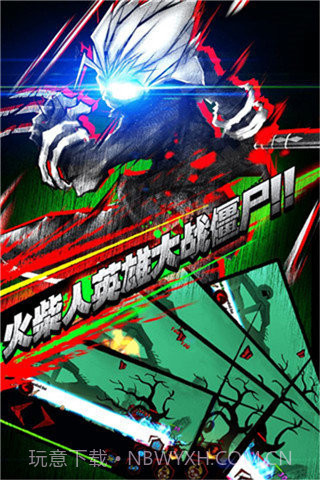 火柴人联盟丧尸版1.16.9截图