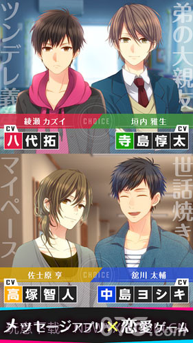 Choice×Darling1.11截图