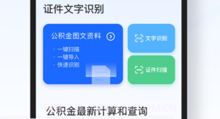 夏光公积金记录v1.0.12截图