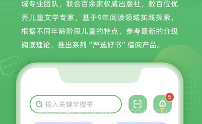 约读书房v1.0.14截图